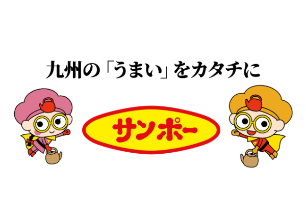 サンポー食品株式会社